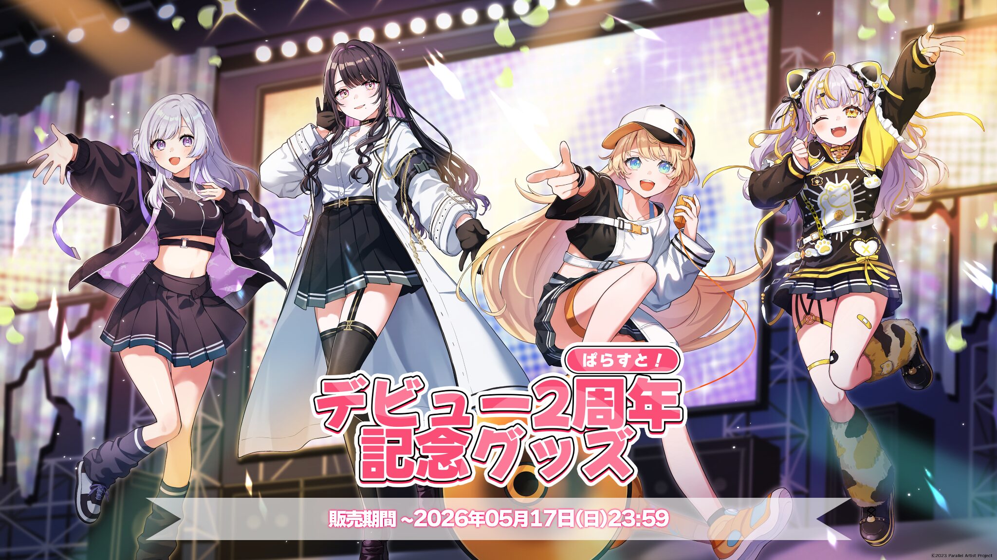 「ぱらすと！」デビュー2周年記念グッズが発売決定！